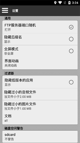 力卓文件管理器截图3