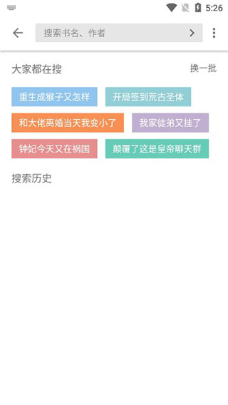 青果小说app软件截图2
