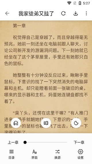 青果小说app软件截图4