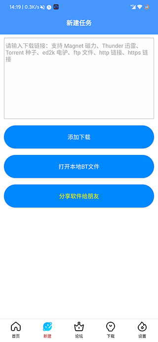新闪存云app截图1