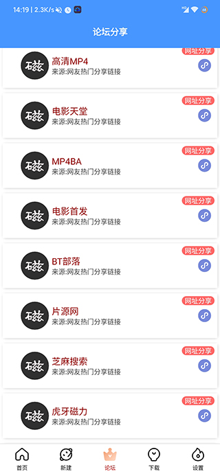 新闪存云app截图4