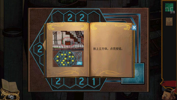 失落的飞船游戏截图3