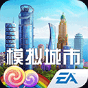 模拟城市我是市长单机破解版2025v1.49.4.114336