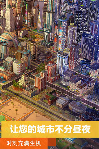 模拟城市我是市长破解版2025截图2