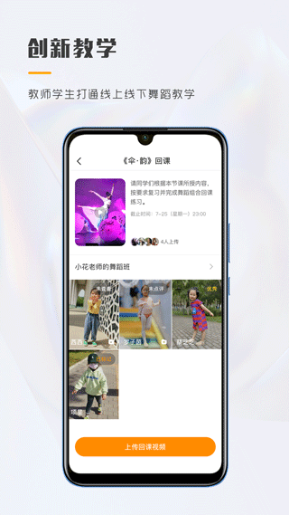 育舞学生端app截图3