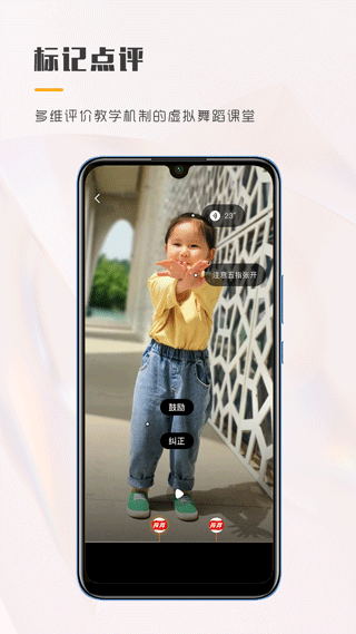 育舞学生端app截图4