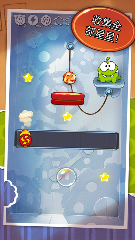 割绳子1中文版(Cut the Rope Free)截图4