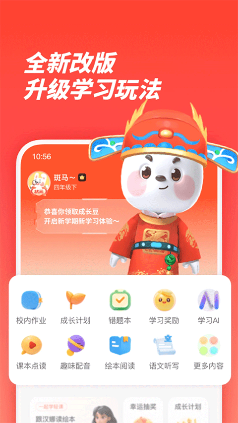 一起学app截图1