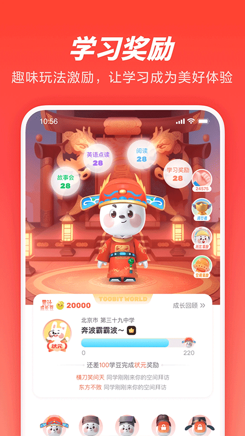 一起学app截图2