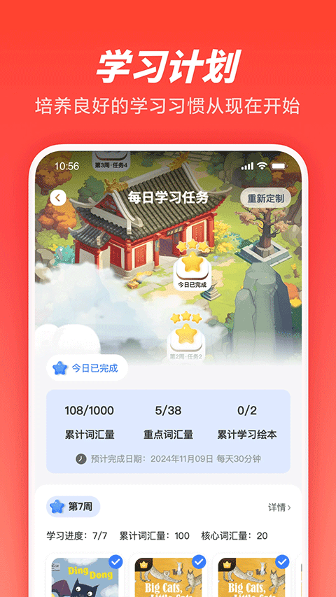 一起学app截图3
