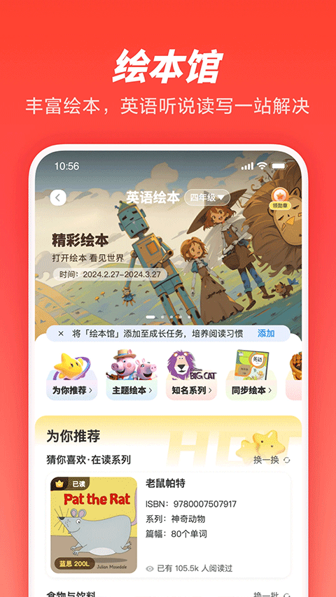 一起学app截图4