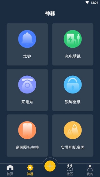 动态壁纸制作app