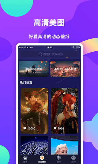 壁纸主题大全软件截图2