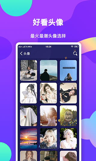 壁纸主题大全软件截图4