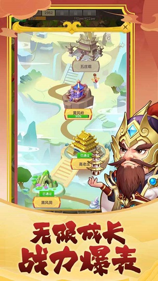 英雄也疯狂手游截图1