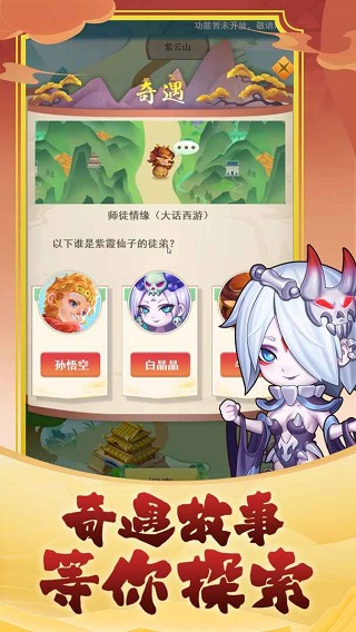 英雄也疯狂手游截图4