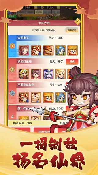 英雄也疯狂手游截图5