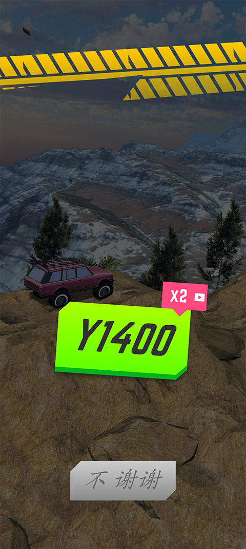 爬坡汽车模拟器中文版截图3