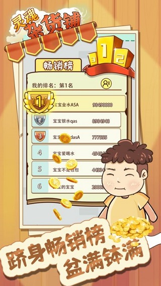 灵魂杂货铺游戏截图5
