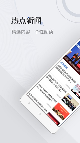国家广播电视总局app截图1