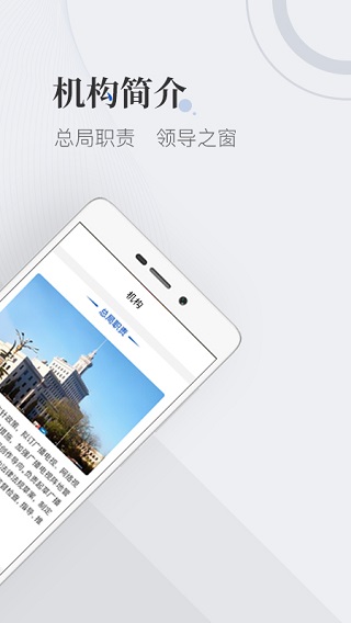 国家广播电视总局app截图2