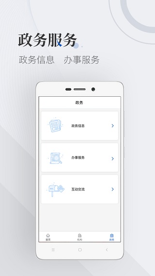 国家广播电视总局app截图3