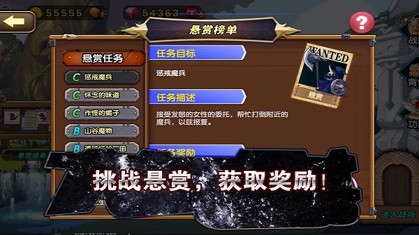 空之纹章破解版无限钻石截图1