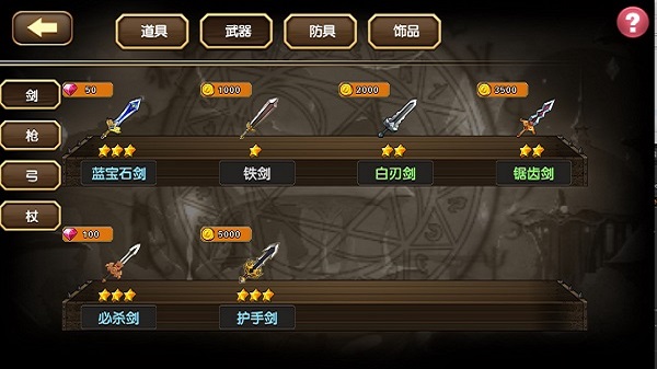 空之纹章破解版无限钻石截图2