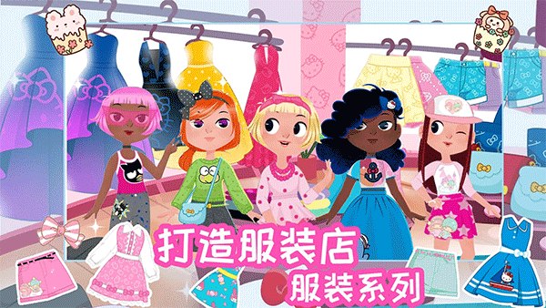 hellokitty时尚之星中文版截图2