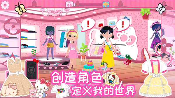 hellokitty时尚之星中文版截图3