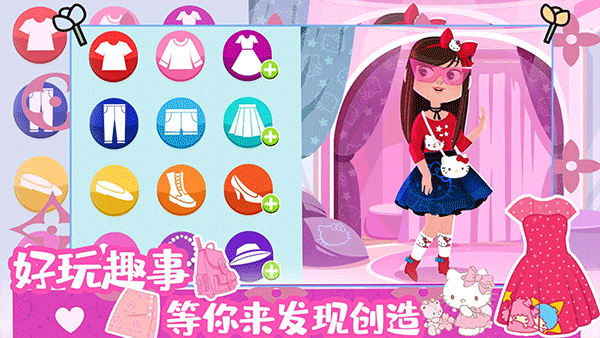 hellokitty时尚之星中文版截图4
