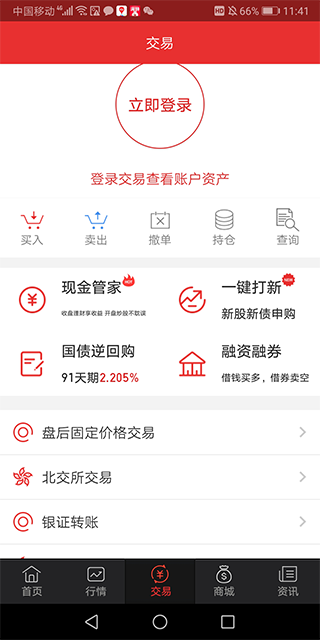 登录界面示意图