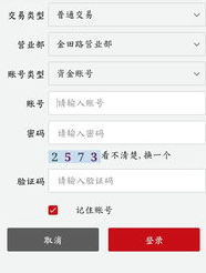 账户类型选择界面