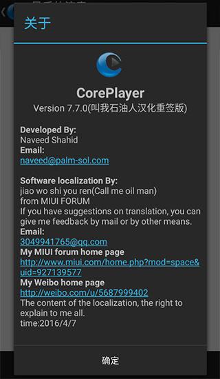coreplayer手机版播放器截图2