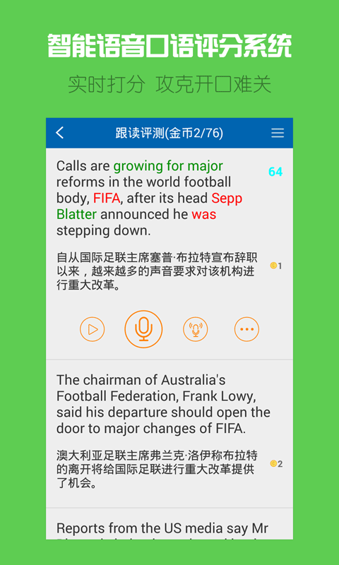 欧美双语头条app(原BBC双语新闻app)截图3