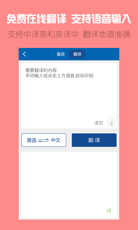 欧美双语头条app(原BBC双语新闻app)截图5