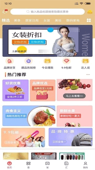 喜宝汇官方app截图1