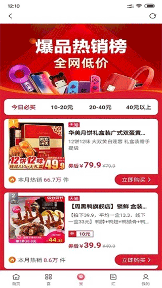 喜宝汇官方app截图2