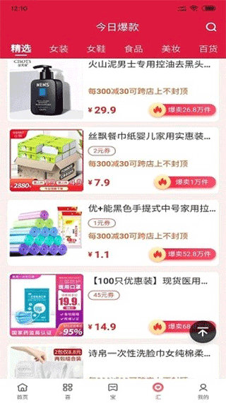 喜宝汇官方app截图3