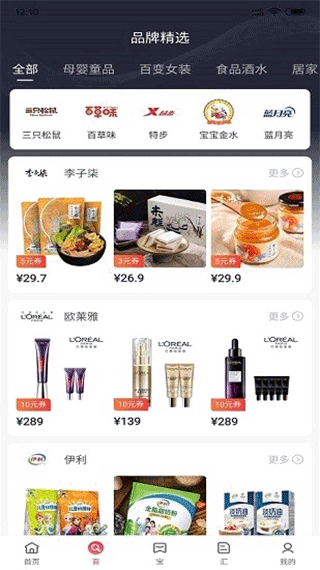 喜宝汇官方app截图4