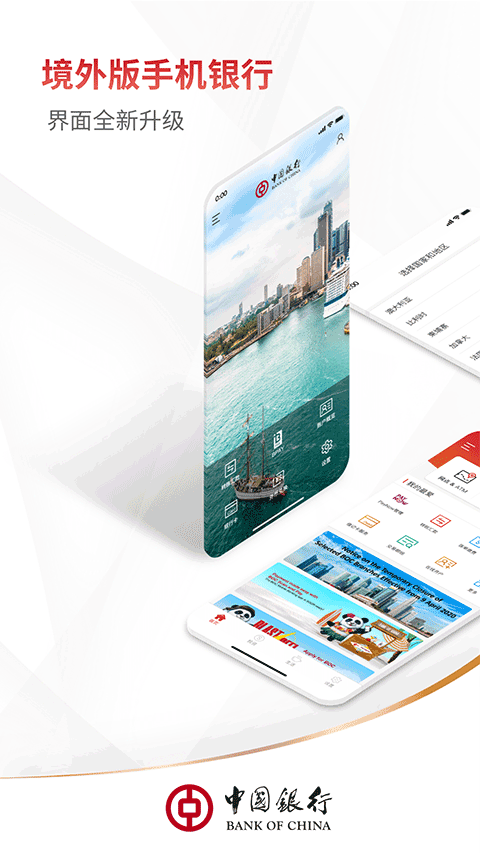 中国银行国际版app(BOC)截图1