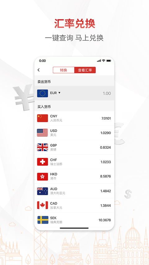 中国银行国际版app(BOC)截图3
