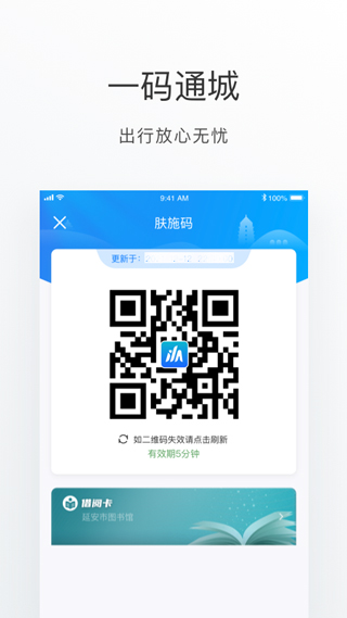 i延安官方版截图2