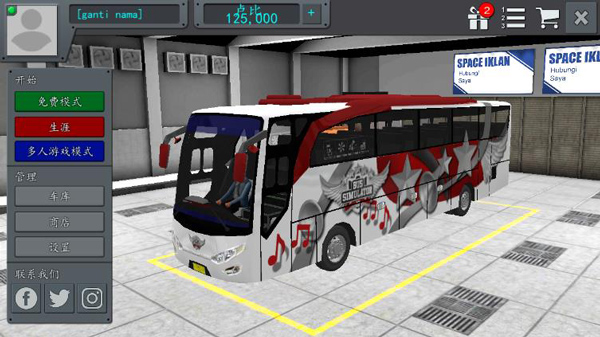 印尼巴士模拟器最新版截图1