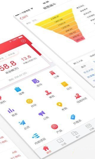 红圈CRM安卓版截图2