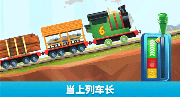 托马斯和朋友们魔幻铁路最新版截图1