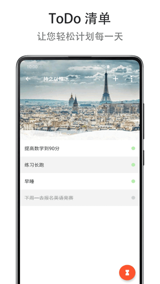 Mind提高专注度app截图5
