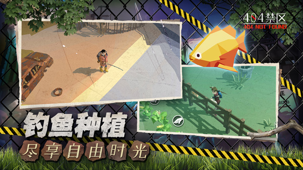 404禁区官方版(404 NOT FOUND)截图4
