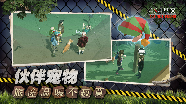 404禁区官方版(404 NOT FOUND)截图5