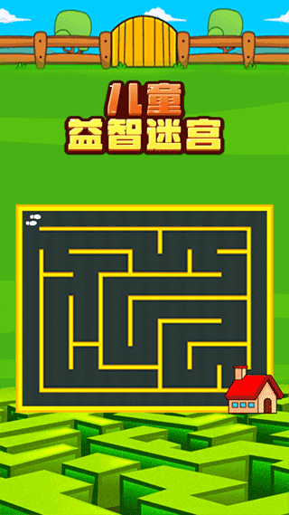 儿童益智迷宫游戏截图2